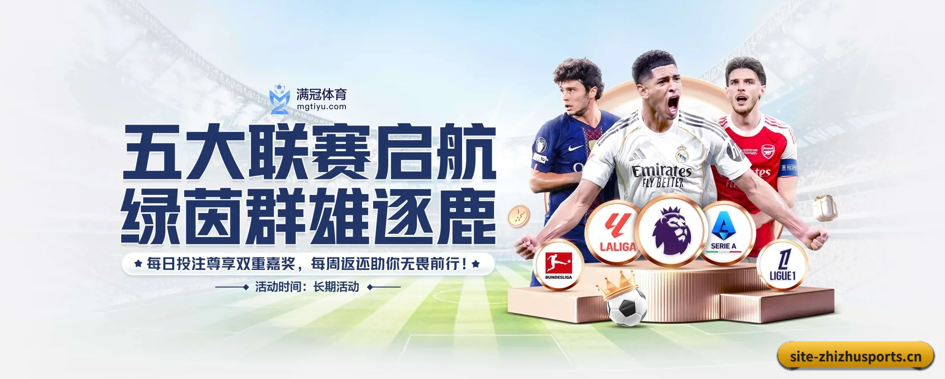 从开赛前的预告到赛后复盘